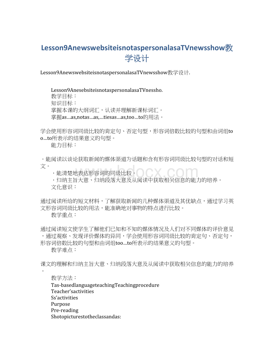 Lesson9AnewswebsiteisnotaspersonalasaTVnewsshow教学设计文档格式.docx_第1页