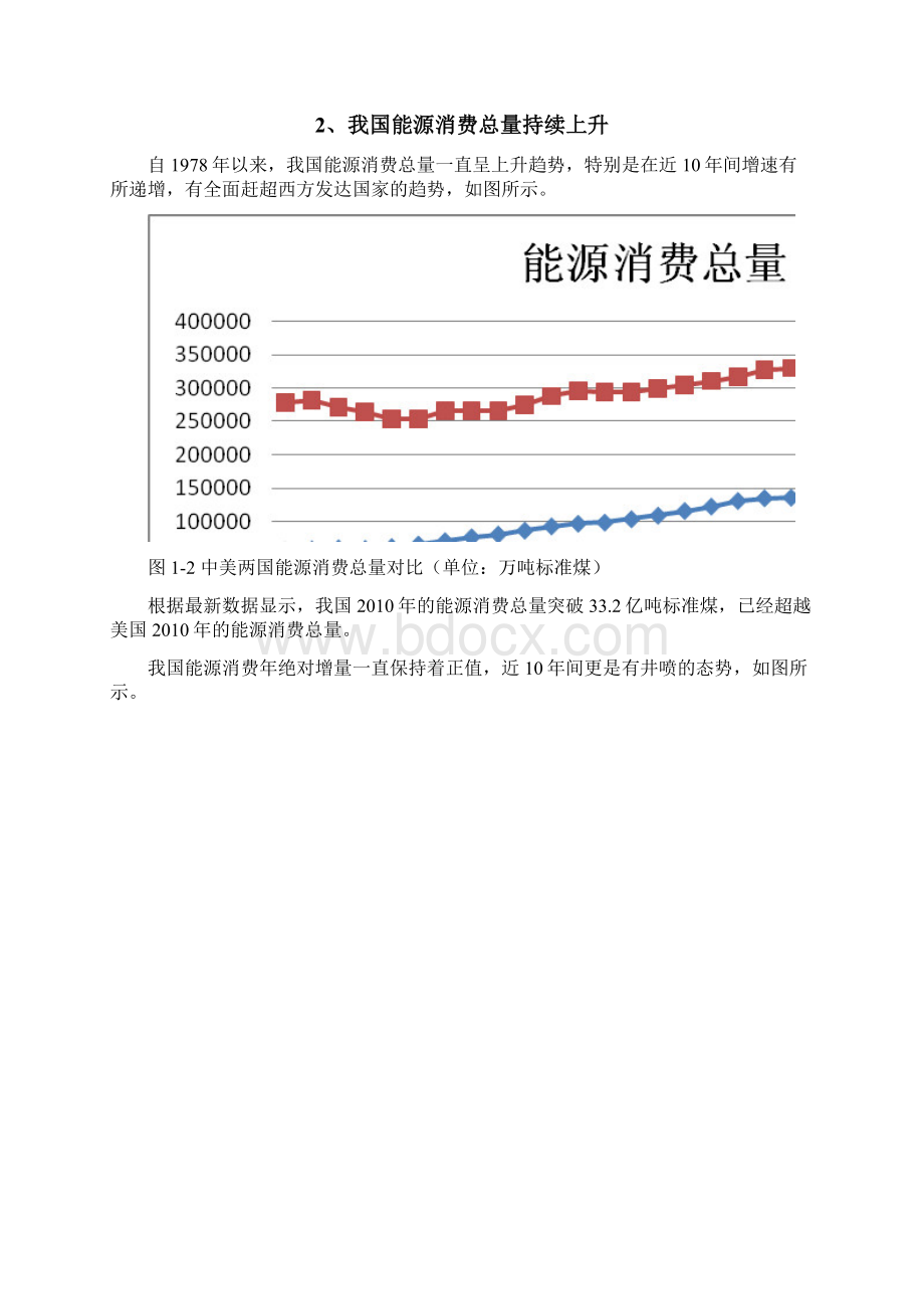 新疆焉耆县柳树沟铜矿立项建设可行性研究报告优秀立项可研报告文档格式.docx_第2页