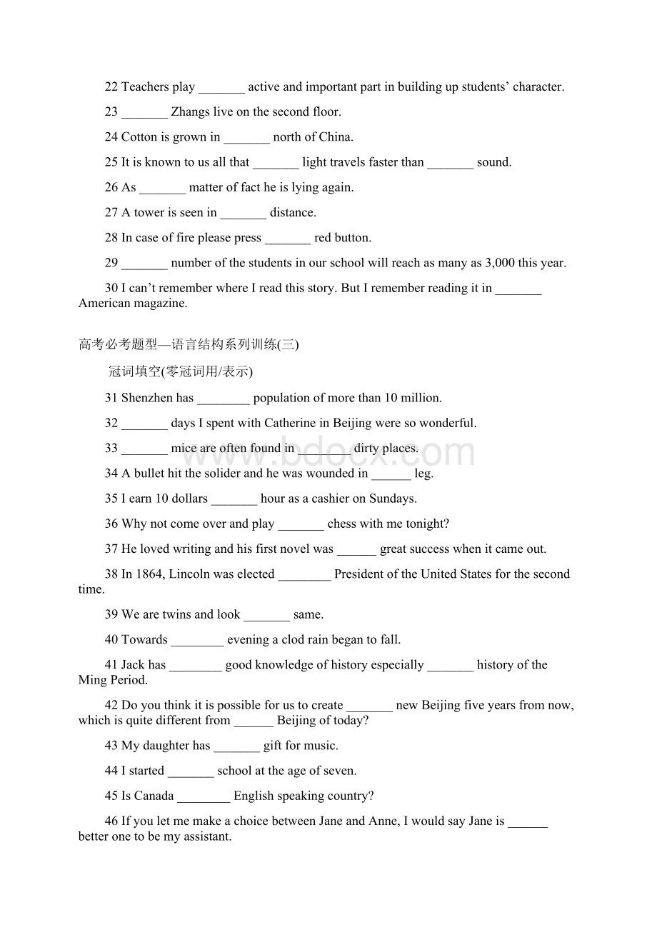 语法填空单句练习专题高考英语.docx_第2页