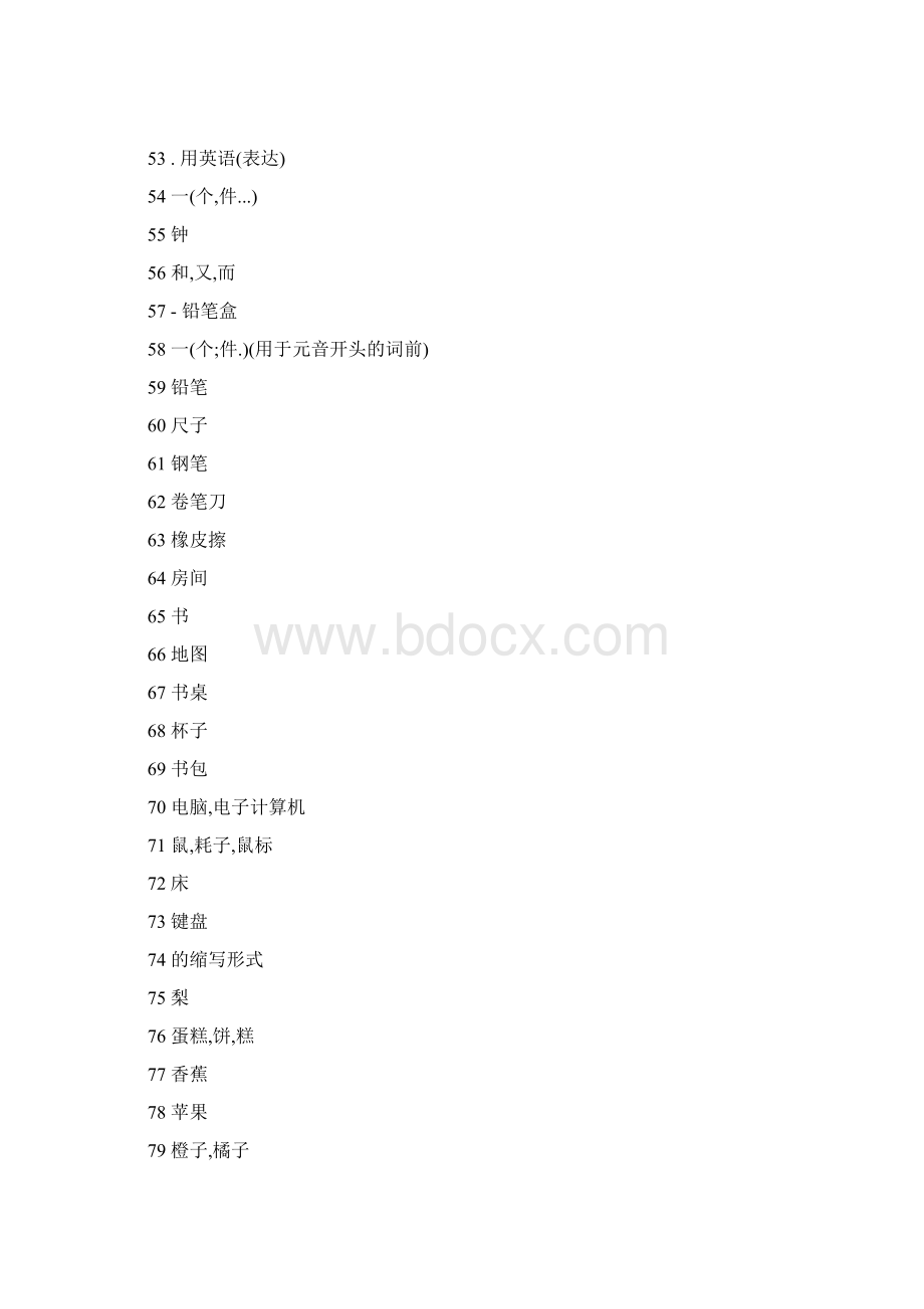 人教版初中英语单词默写练习表附单词表Word格式.docx_第3页