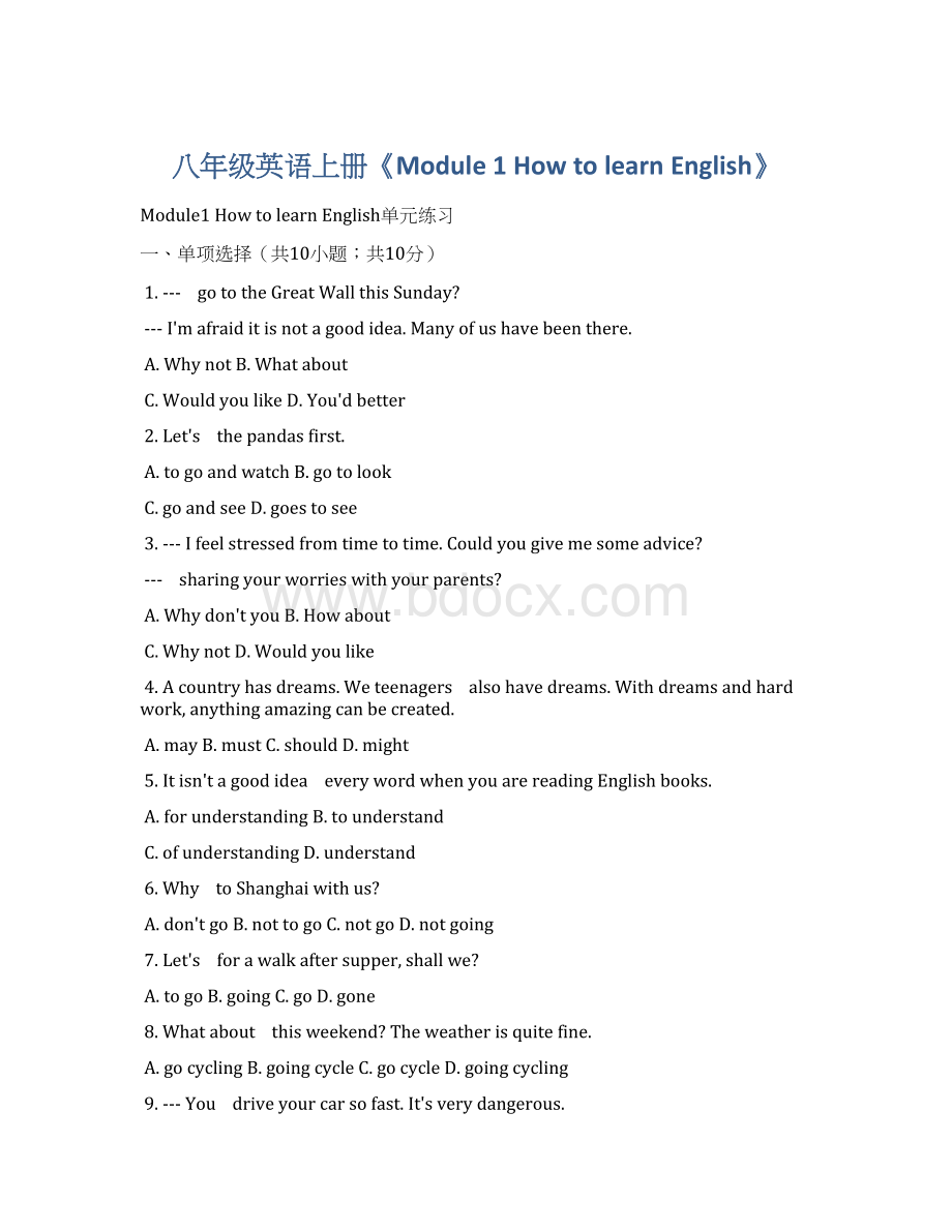 八年级英语上册《Module 1 How to learn English》Word文档下载推荐.docx