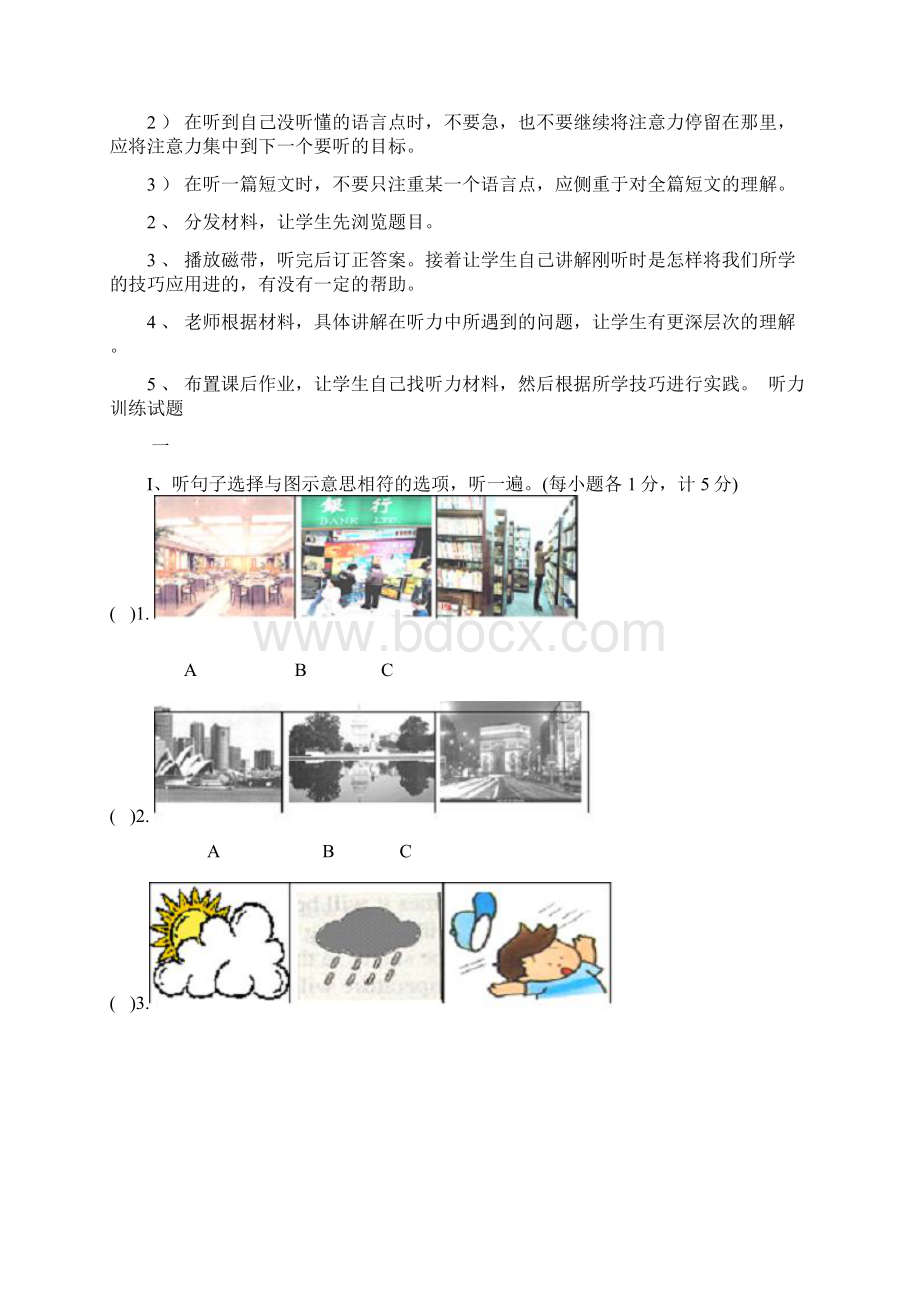 中学初一英语组校本课程《英语快速阅读》.docx_第3页