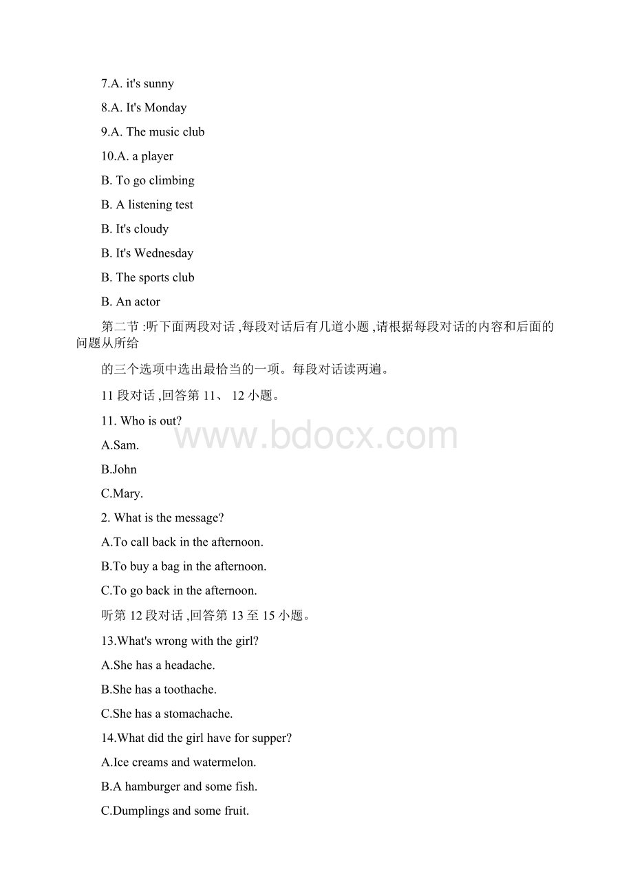 届陕西省中考英语模拟试题有答案Word版加精.docx_第2页