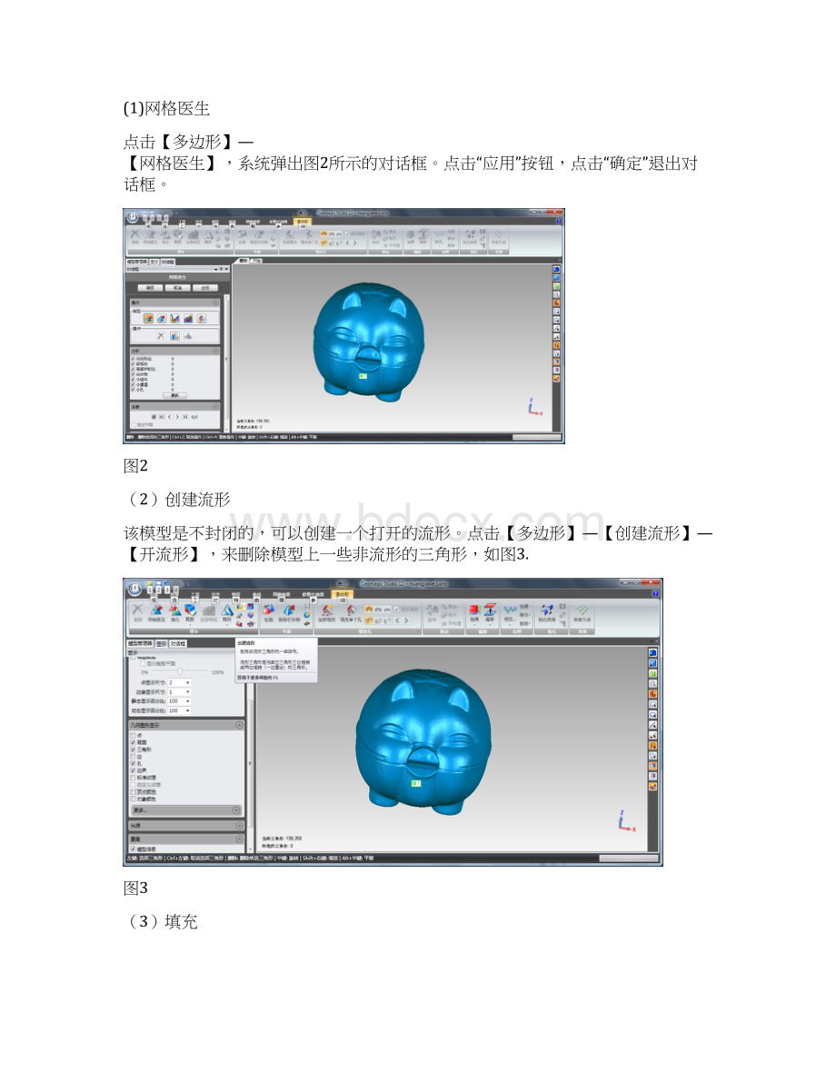 逆向工程技术实验Word格式.docx_第3页