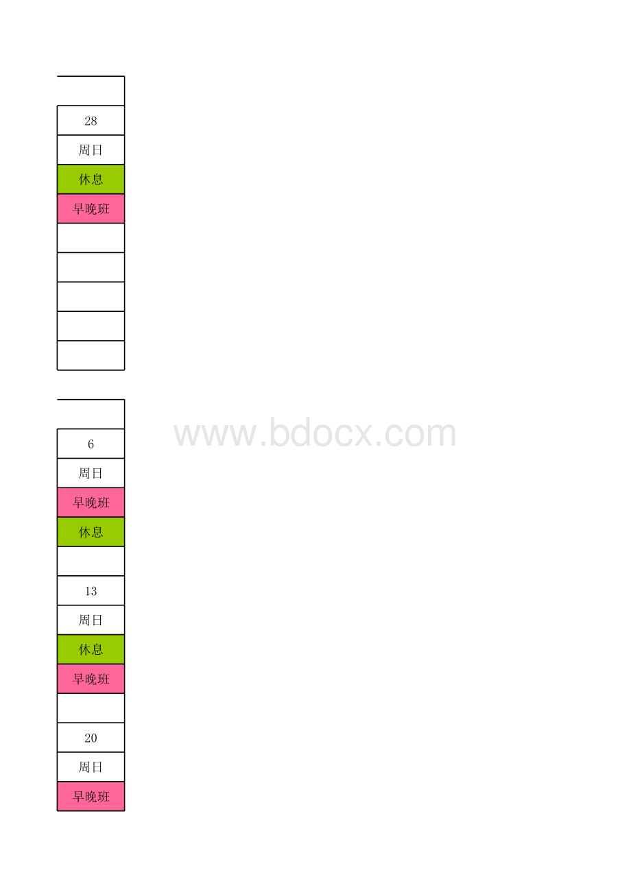 电商客服排班表2-3月表格文件下载.xls_第3页