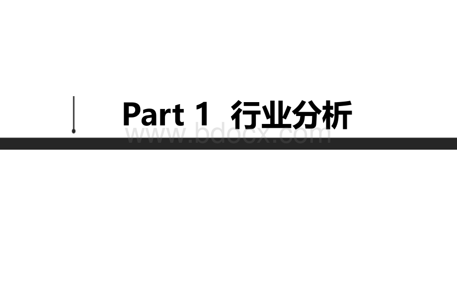 中国家具制造行业分析报告PPT文档格式.pptx_第3页