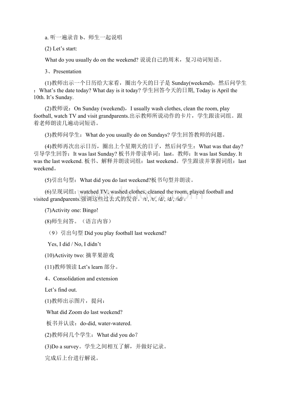 PEP小学六年级英语下册Unit3教案板书习题反思Word文档格式.docx_第2页