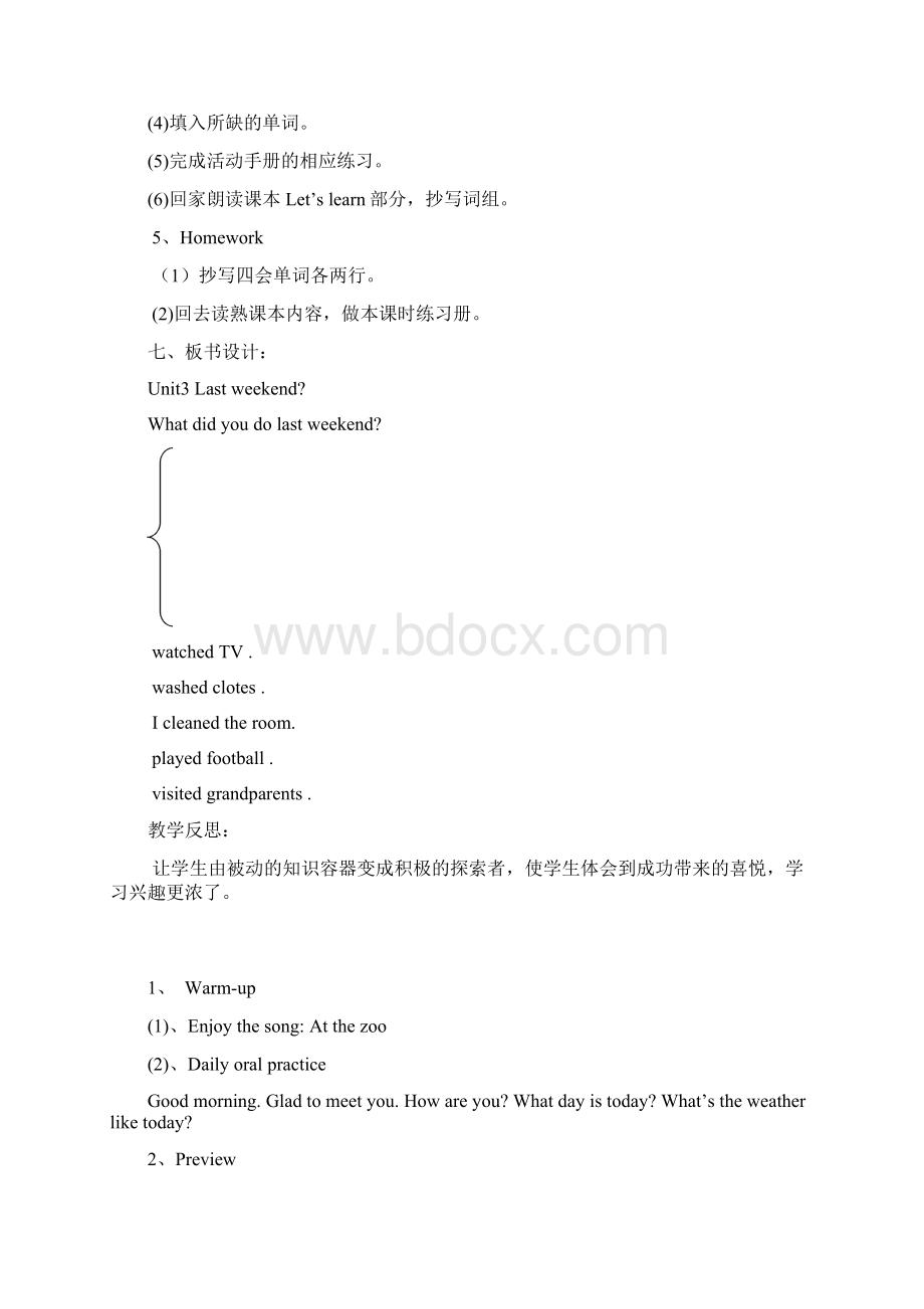 PEP小学六年级英语下册Unit3教案板书习题反思Word文档格式.docx_第3页