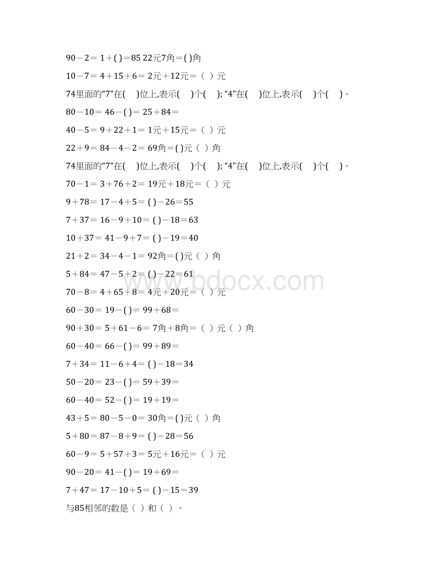 最新小学一年级数学下册口算应用题卡 496.docx_第2页