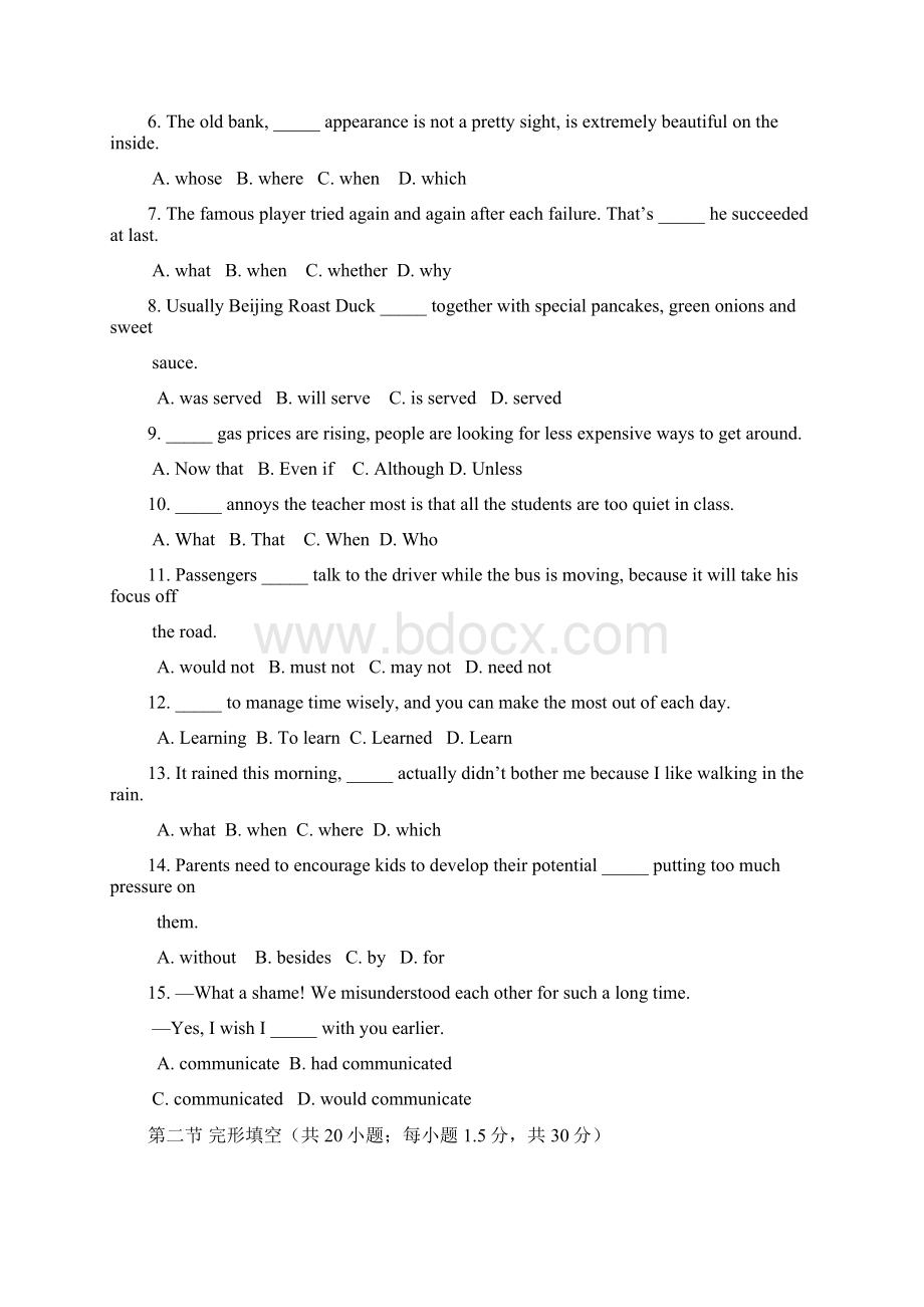 北京市西城区届高三统一测试一模英语Word下载.docx_第2页