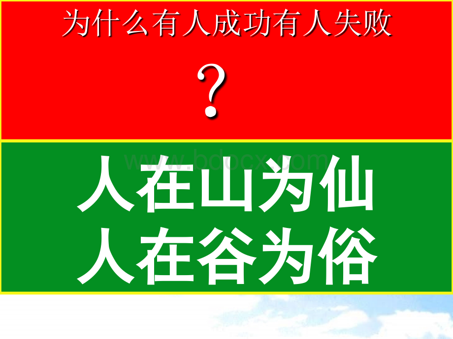 九九归一专业化推销流程--李忠刚.ppt_第2页