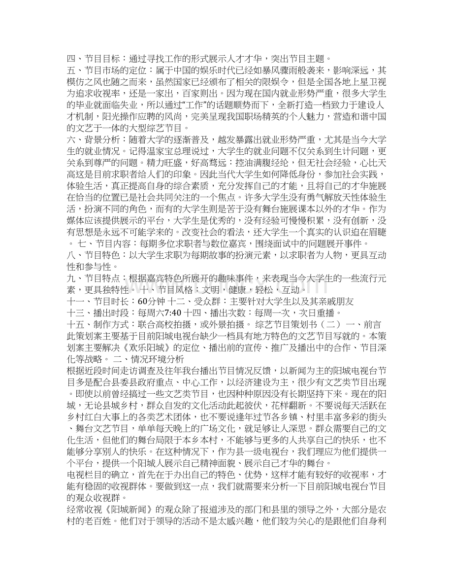 计算机毕业生登记表自我鉴定.docx_第3页