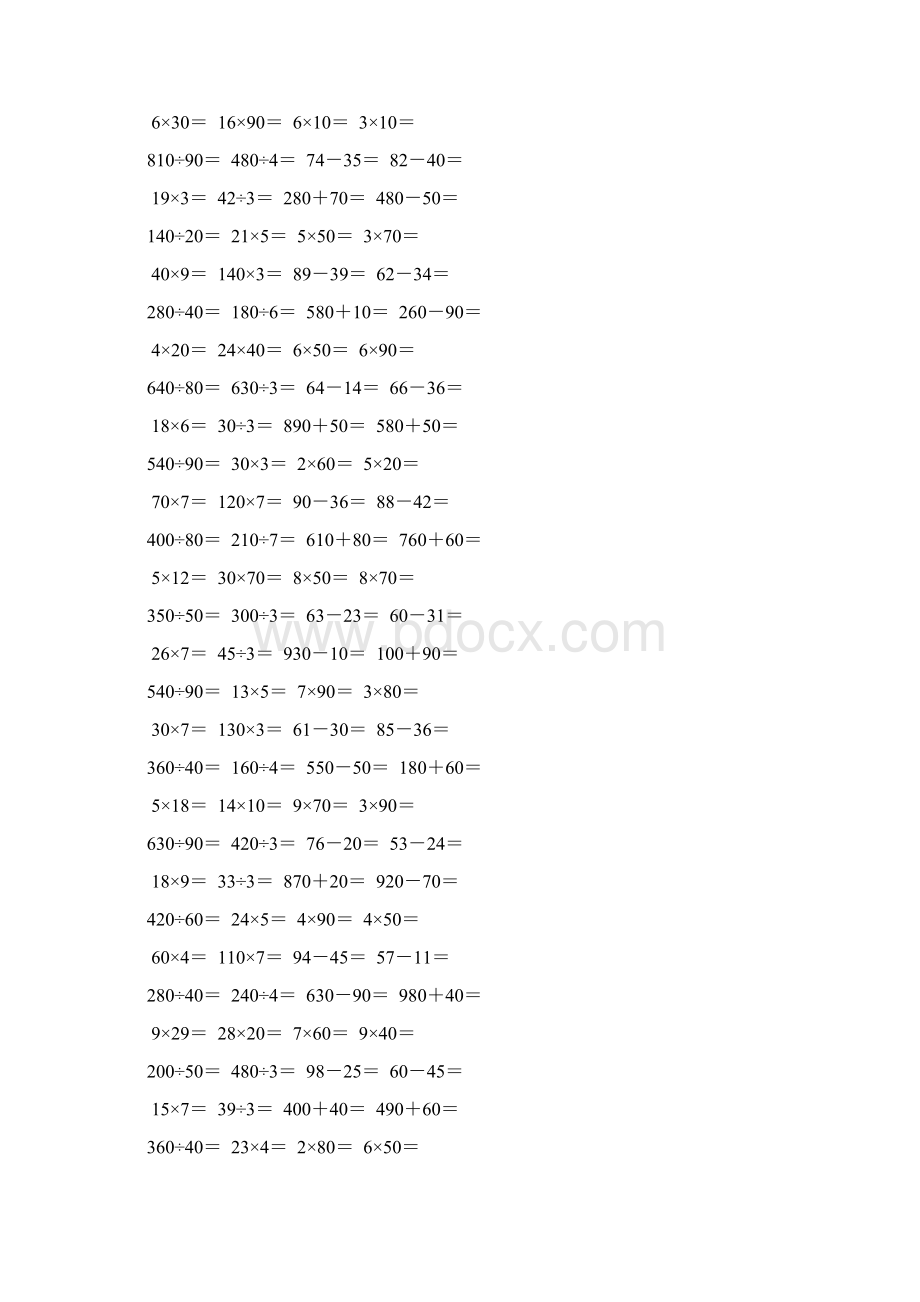 小学四年级数学上册口算天天练51.docx_第3页