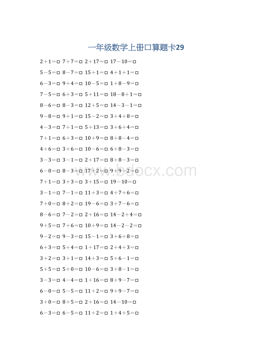 一年级数学上册口算题卡29.docx_第1页