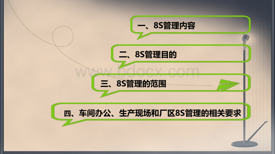 8S管理PPT格式课件下载.ppt_第2页