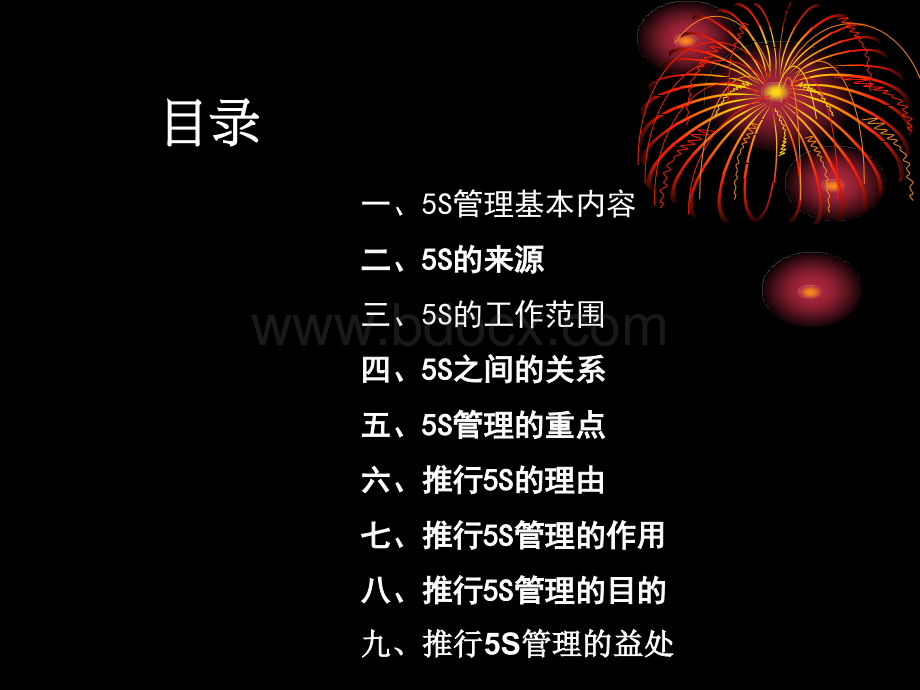 5S内部培训资料(综合).2010.9ppt.ppt_第3页