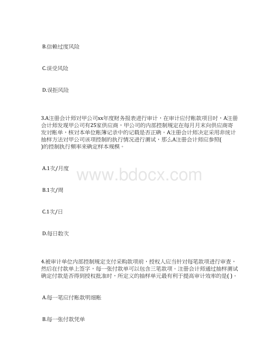 注册会计师审计考点汇总注册会计师《审计》试题及答案15.docx_第2页