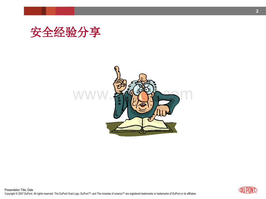 上锁挂签管理规范培训.ppt_第2页