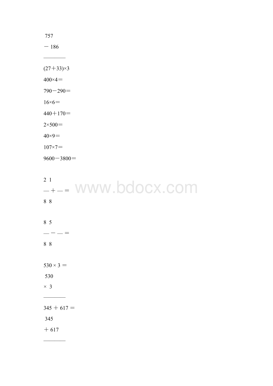 三年级数学上册计算题专项训练25Word格式.docx_第3页