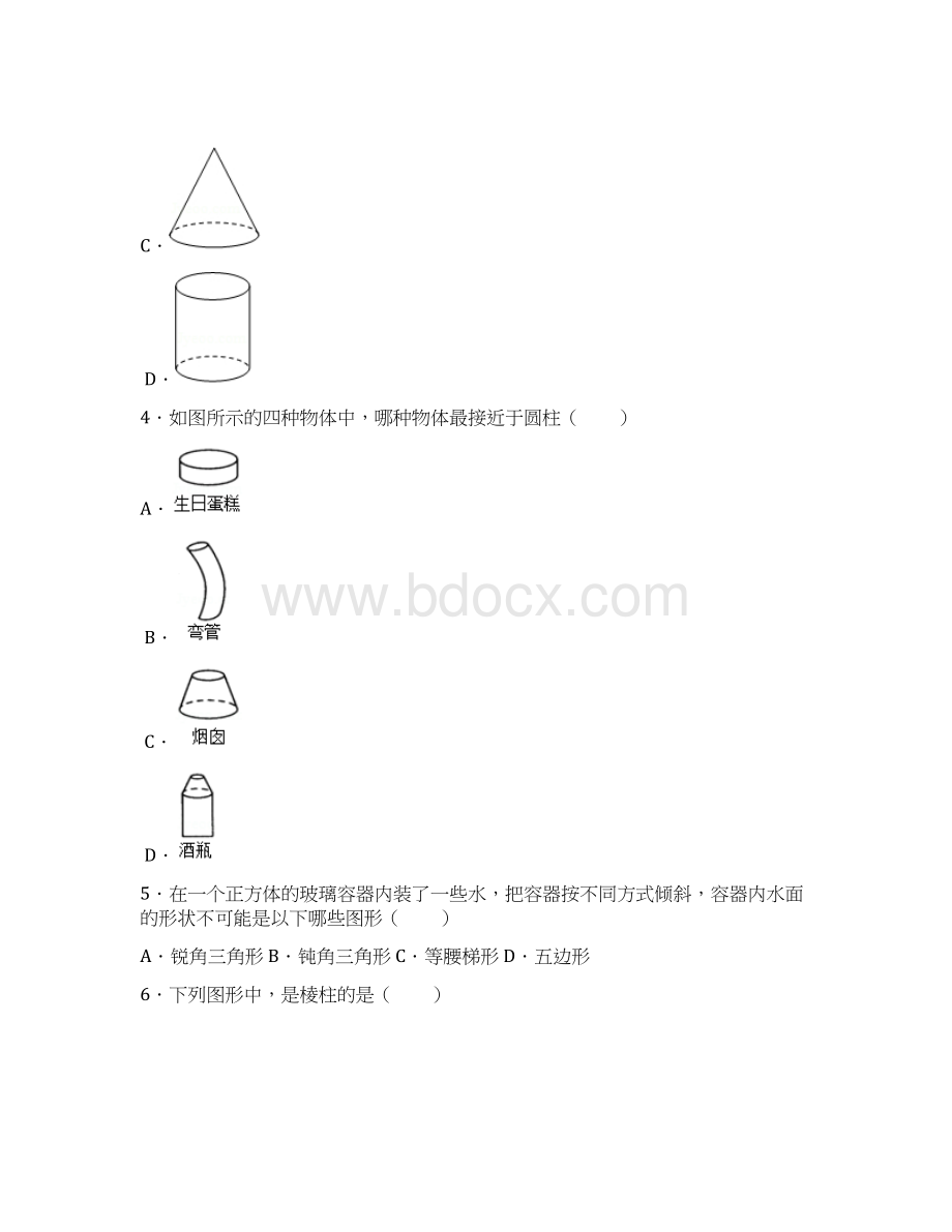 人教版初中数学七年级上册《411 立体图形与平面图形》同步练习卷.docx_第2页