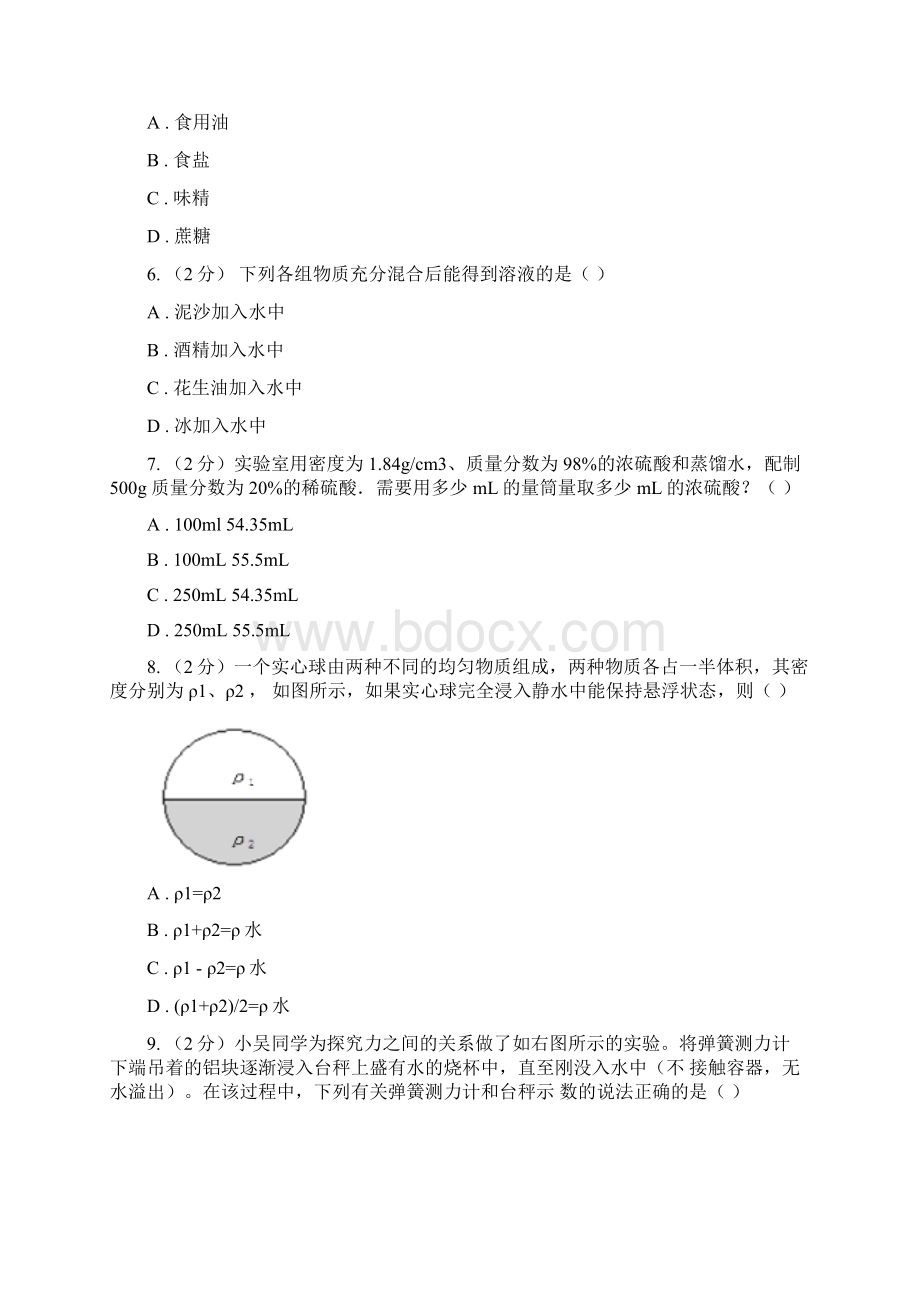 学年八年级上学期科学教学质量检测一C卷Word下载.docx_第2页