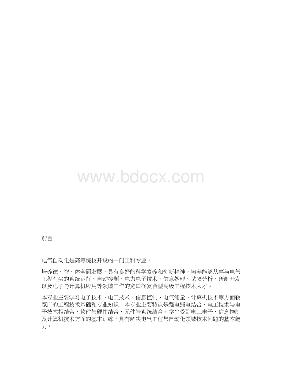 电气自动化毕业论文修改.docx_第3页