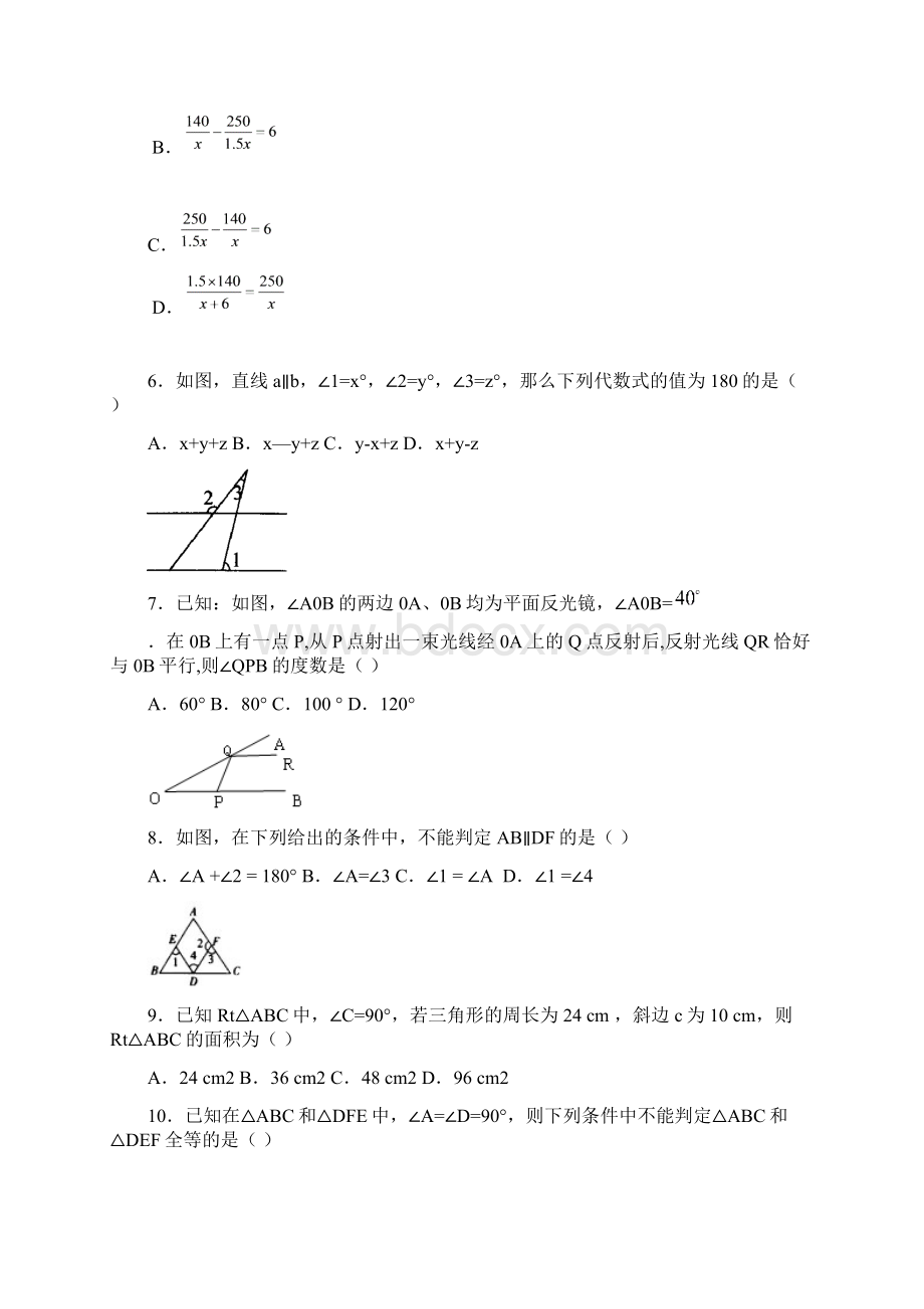 最新中考数学高频考点重难点模拟试题训练汇总407348.docx_第3页