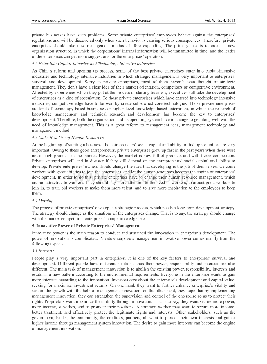 关于内部控制的外文文献.pdf_第3页