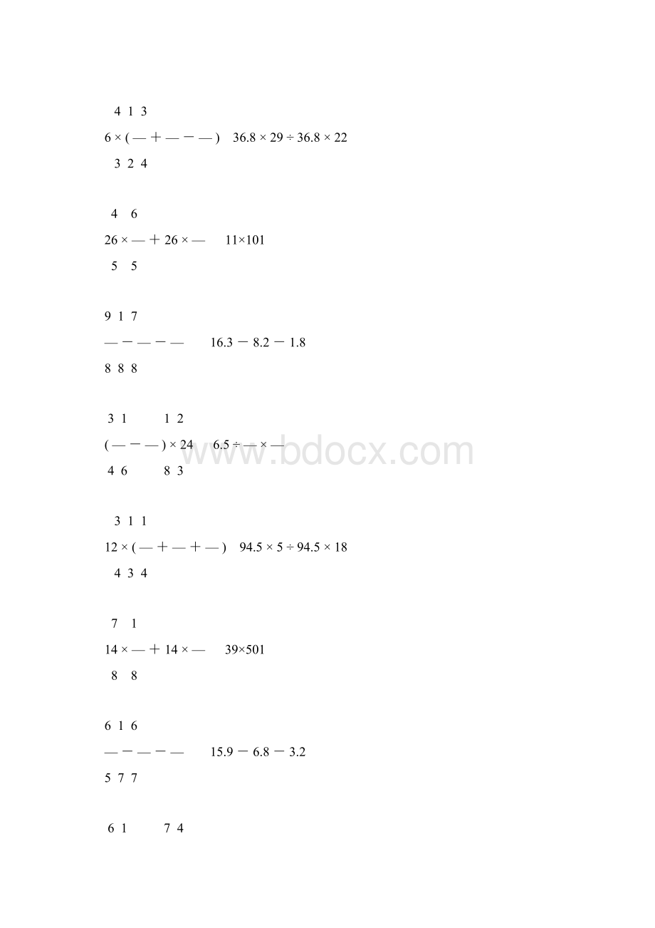 小升初六年级数学简便计算专项复习19.docx_第2页