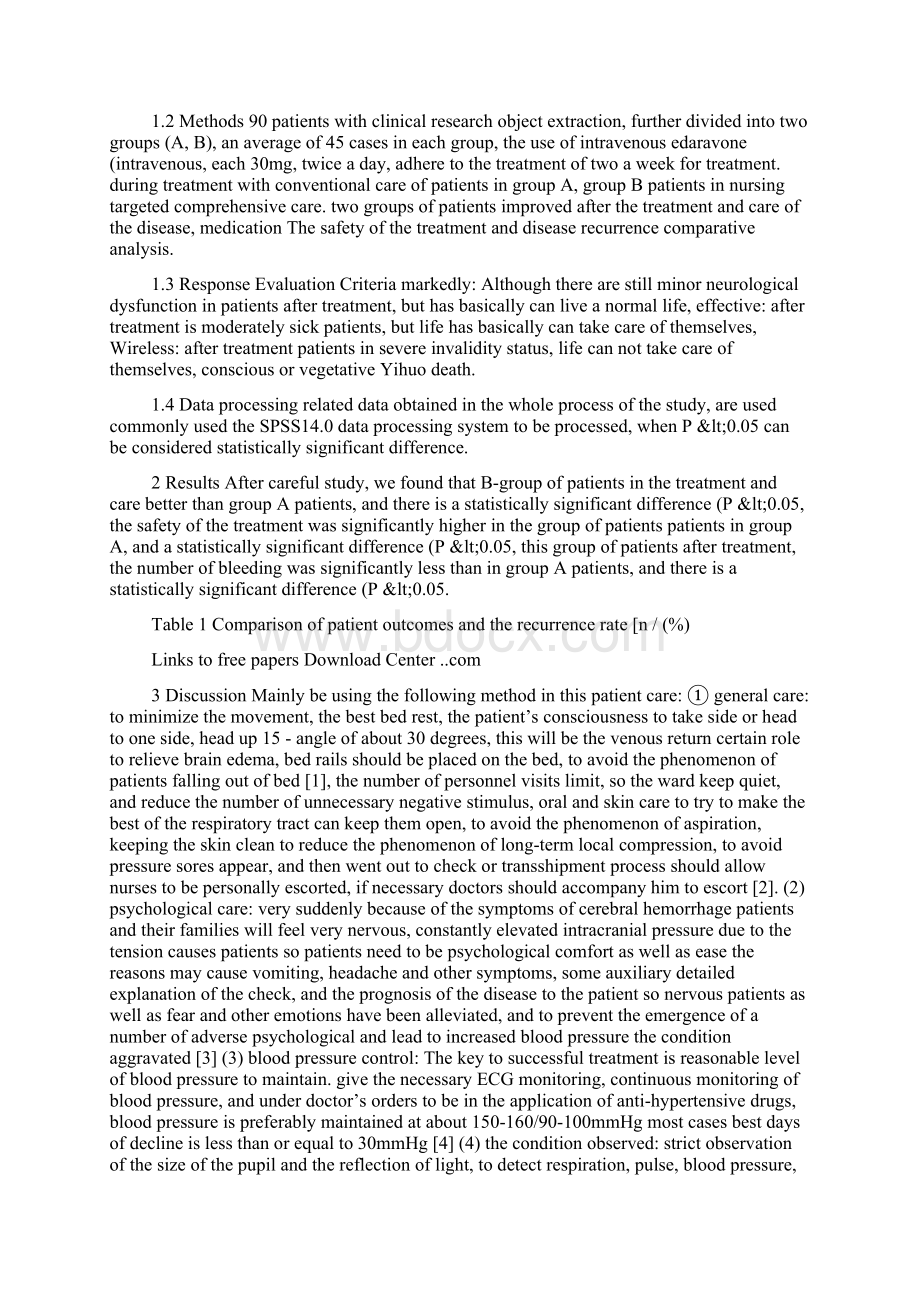 Hypertensive intracerebral hemorrhage conservative treatment efficacy and Nursing Care毕业论文翻译.docx_第2页