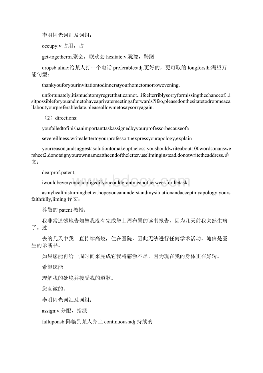 给客户的道歉信英文范文Word格式文档下载.docx_第2页