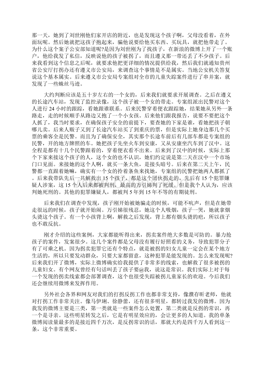 精选励志演讲稿合集七篇Word文件下载.docx_第3页