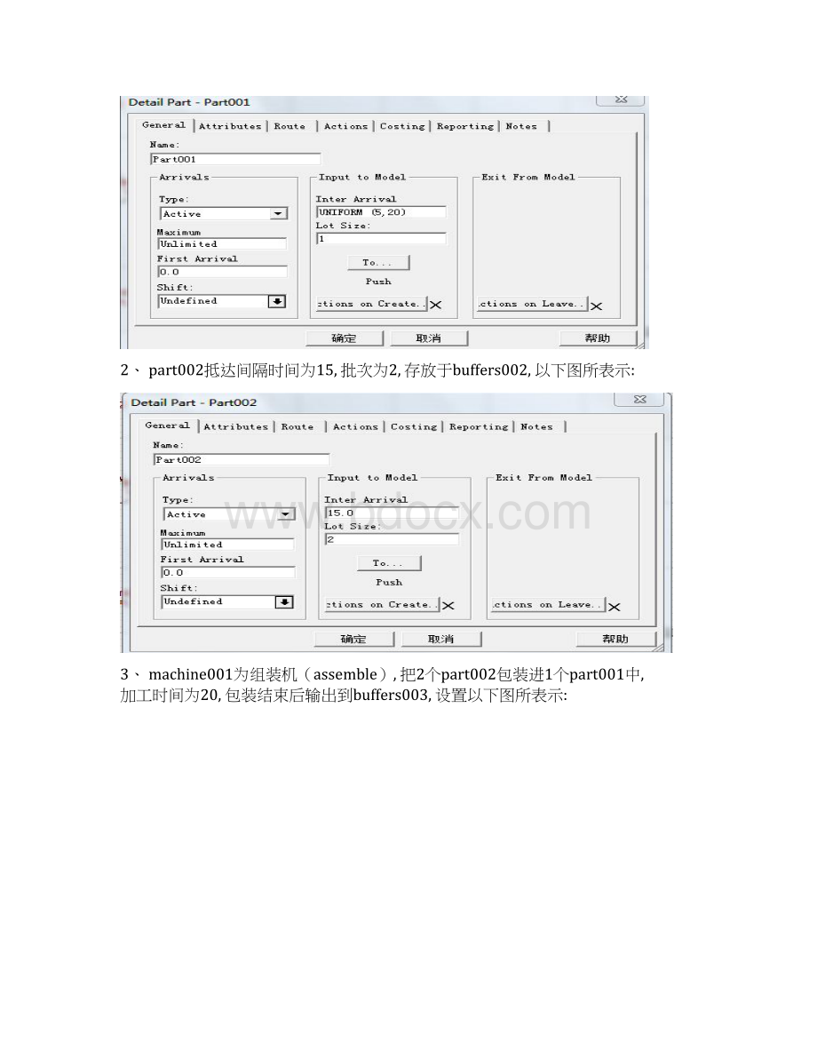 Witness实验报告.docx_第2页