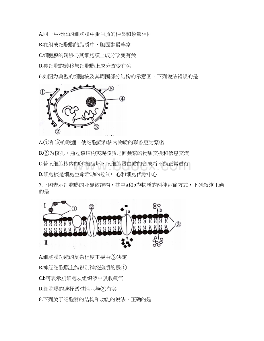 学年河北省石家庄市高二下学期期末考试生物试题.docx_第2页