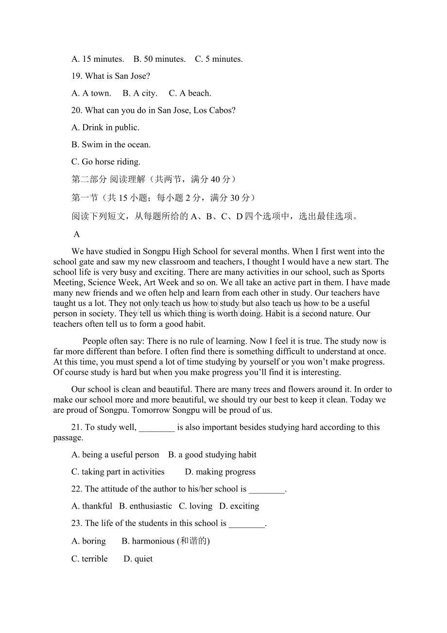 高一英语上学期期末考试试题.docx_第3页