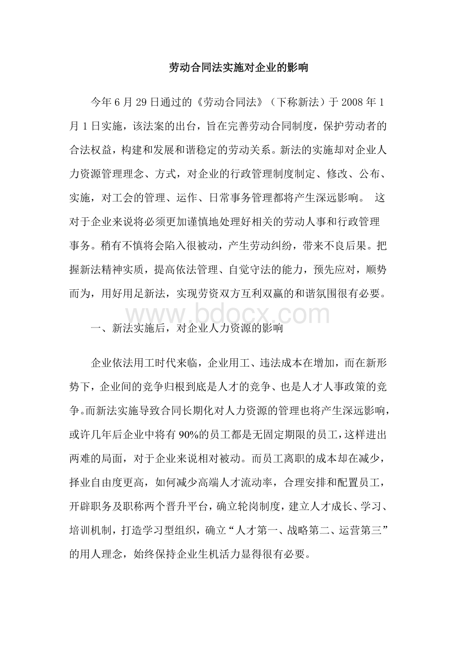 实务_精品文档_精品文档Word文档下载推荐.doc_第1页