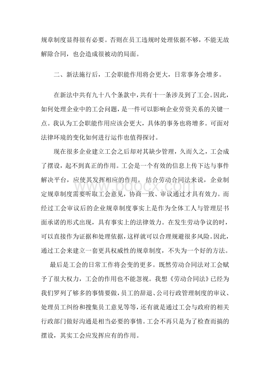 实务_精品文档_精品文档Word文档下载推荐.doc_第3页