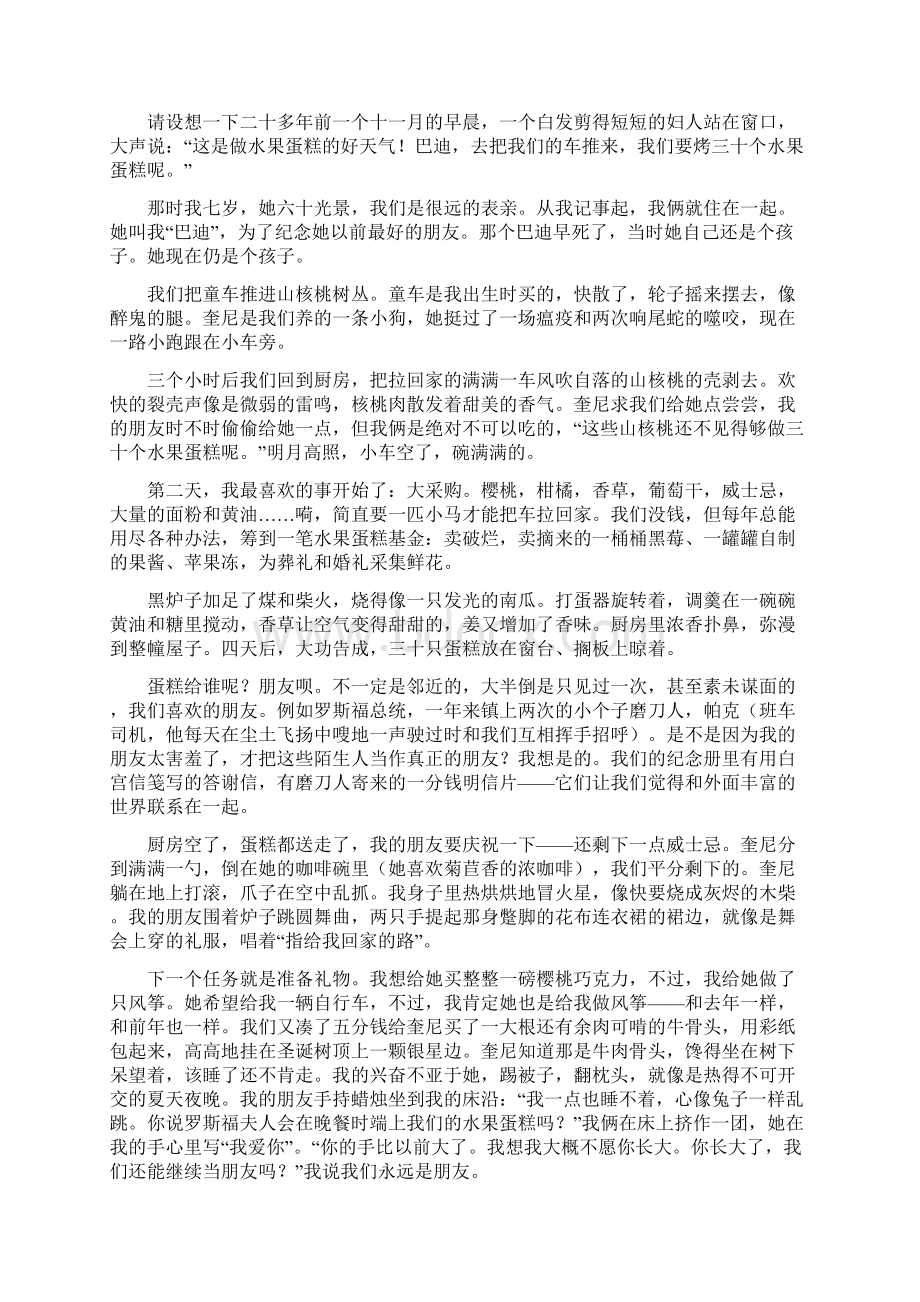 重要 专题10 小说阅读必考题型之物象的作用解析版Word文件下载.docx_第2页