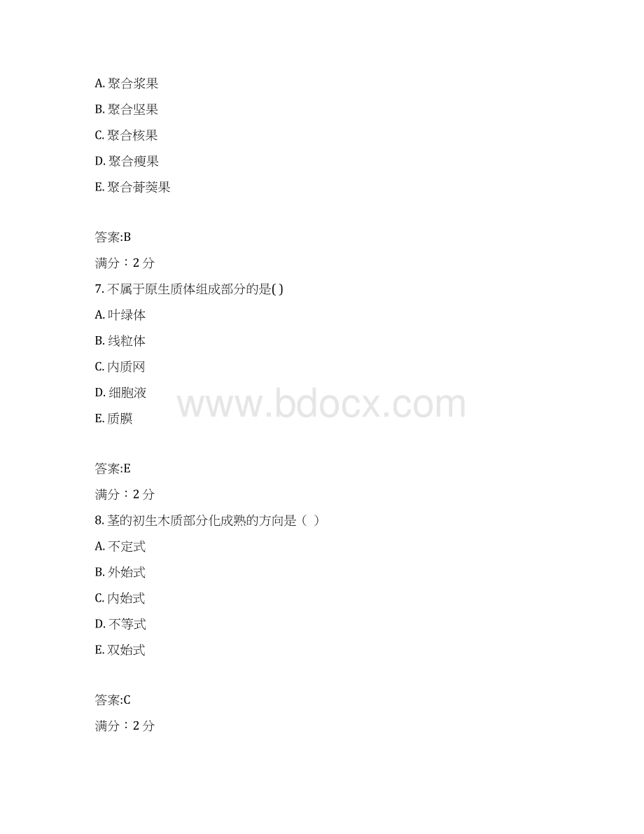 西安交通大学17年课程考试《药用植物学》作业考核试题100分答案.docx_第3页