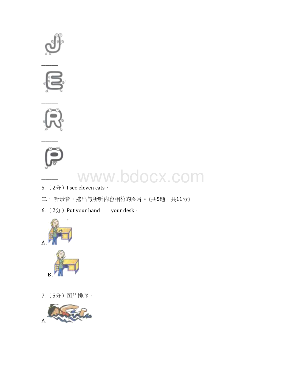 人教版小学英语三年级下册Units 13 阶段综合检测题无听力材料II 卷.docx_第2页