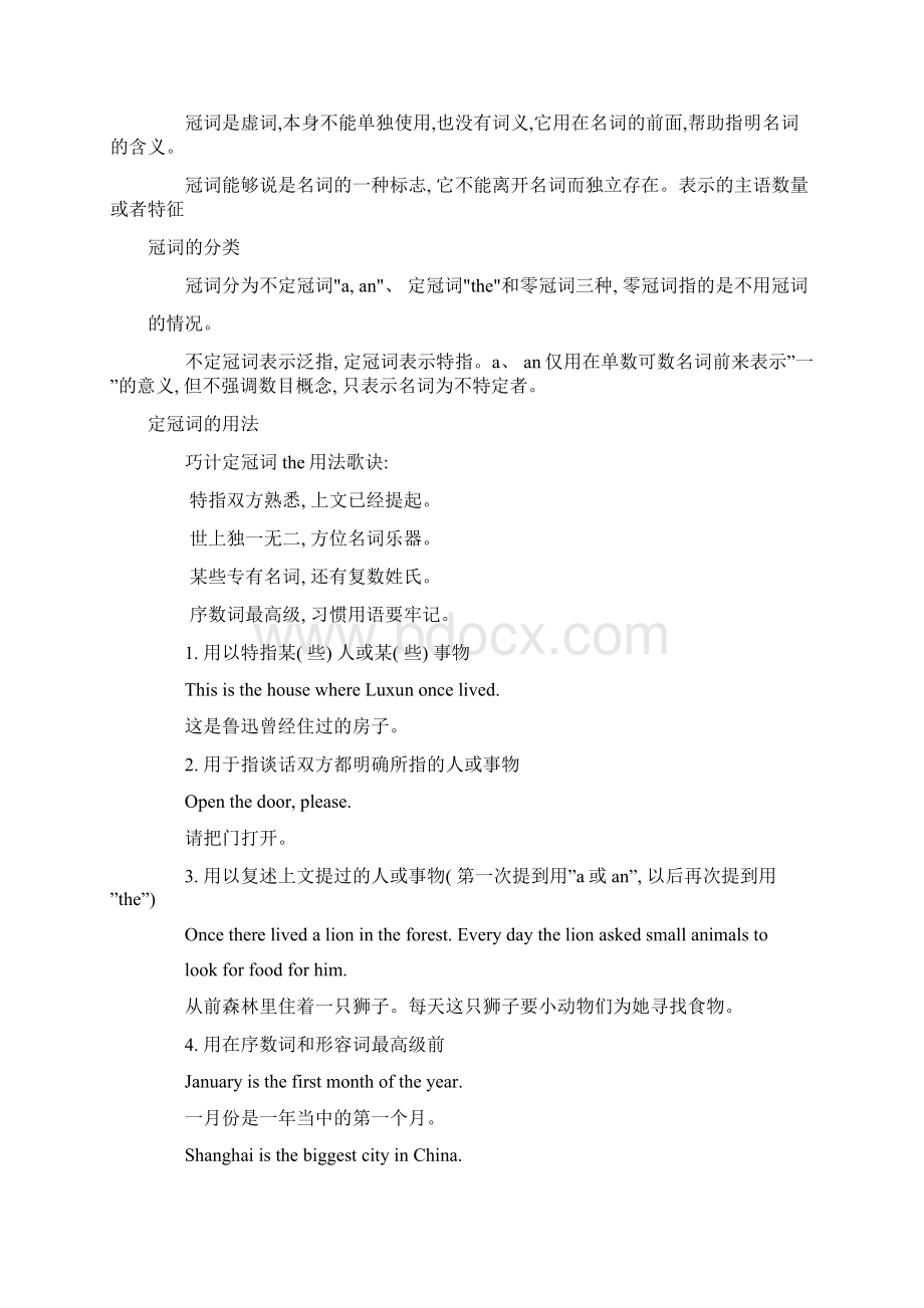 电大开放英语学习辅导UnitWhatDoYouDoWord下载.docx_第3页