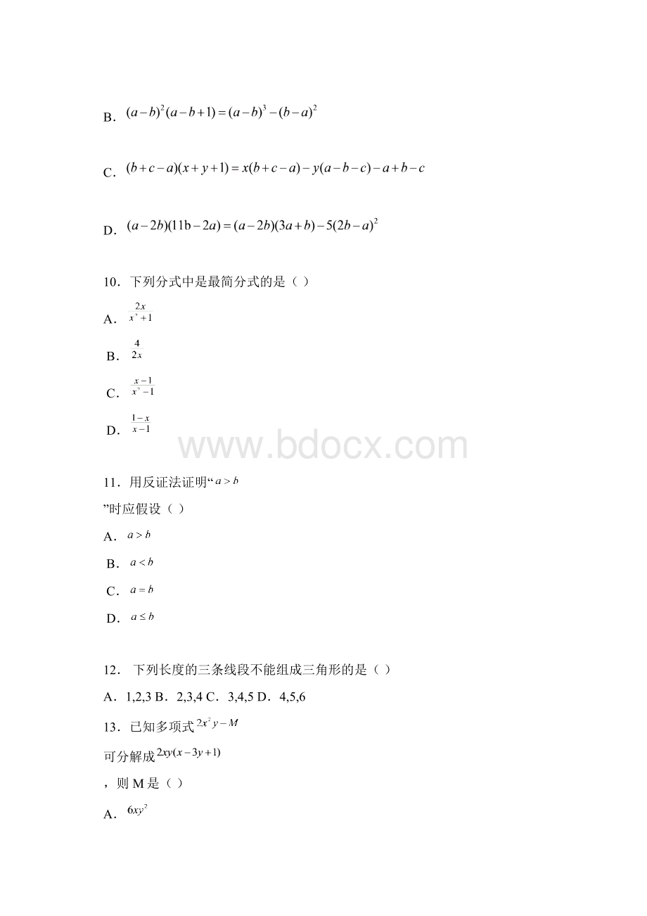 中考数学模拟试题及答案分析224613.docx_第3页