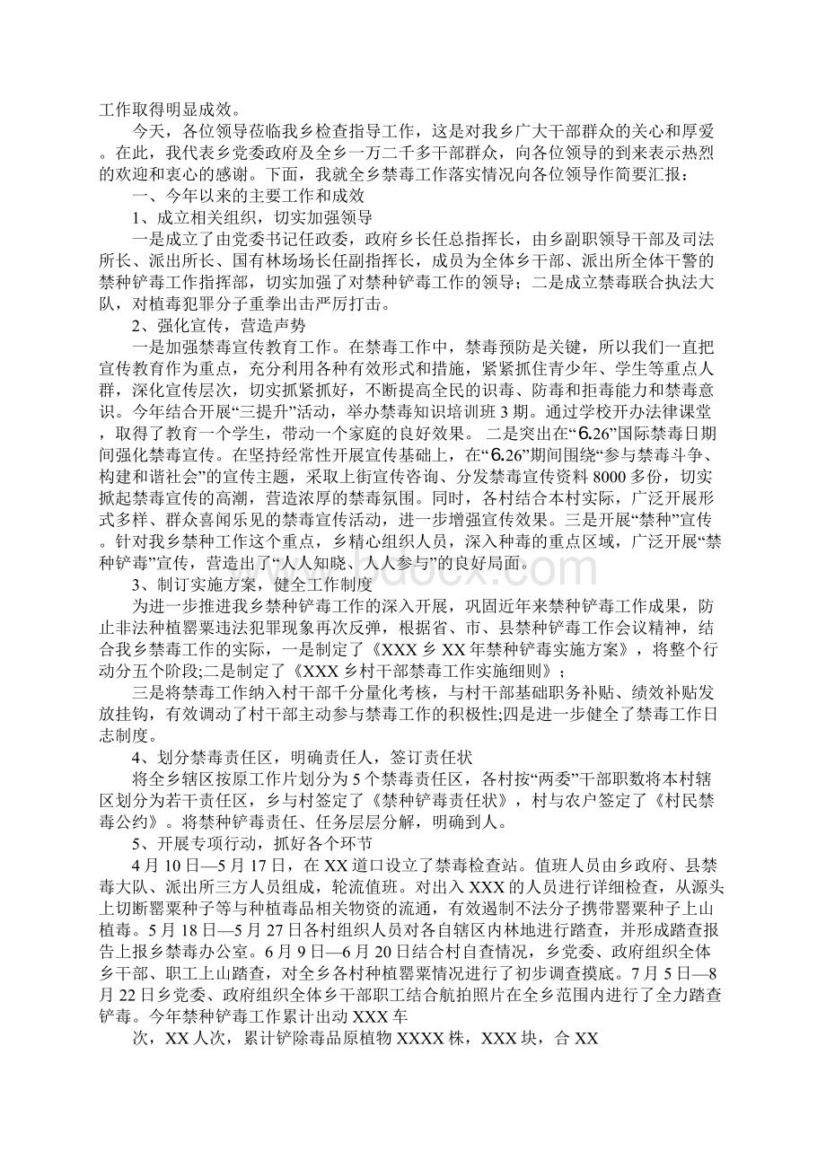 戒毒大队年度工作总结Word下载.docx_第3页