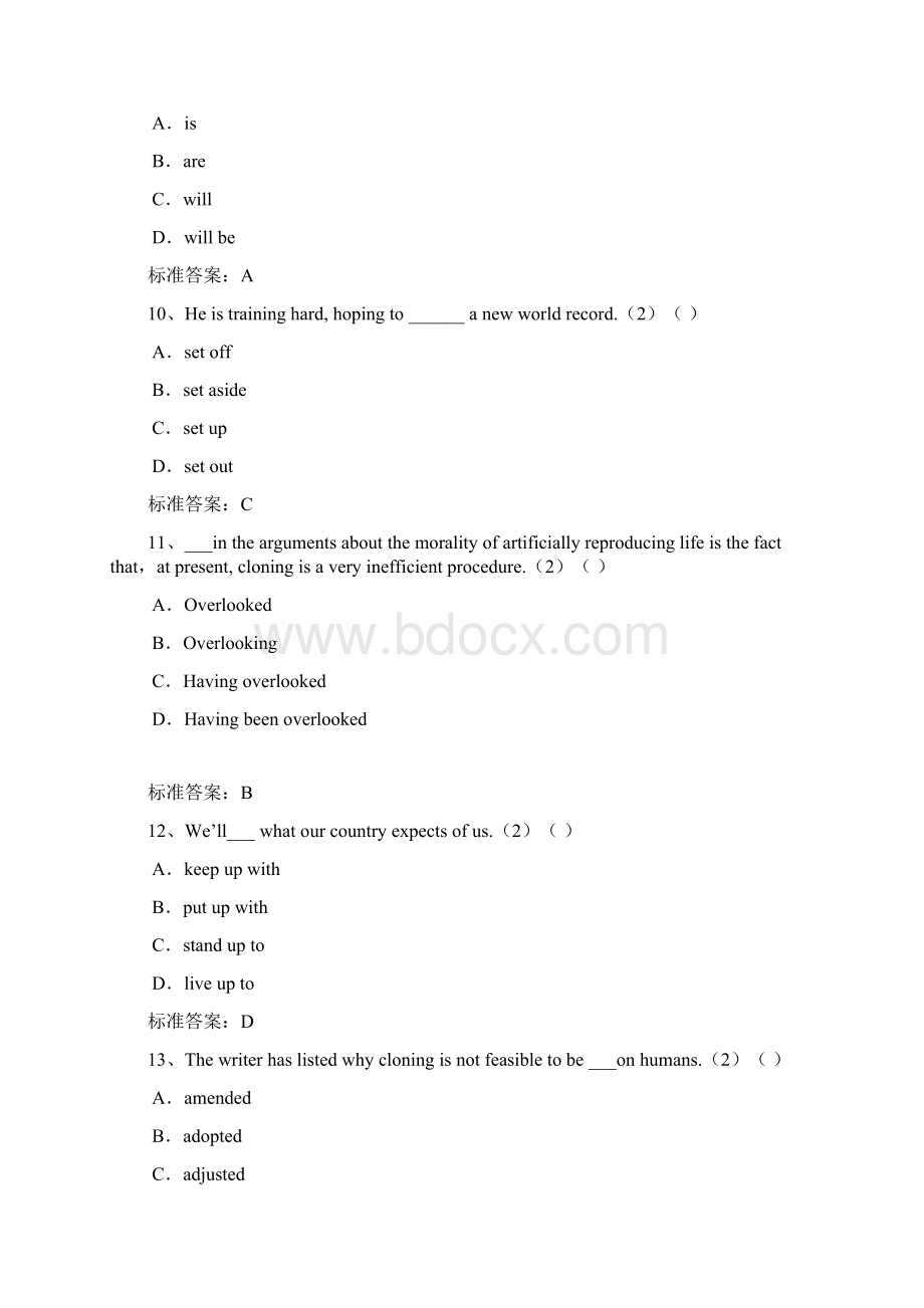 大学英语模拟试题及答案文档格式.docx_第3页