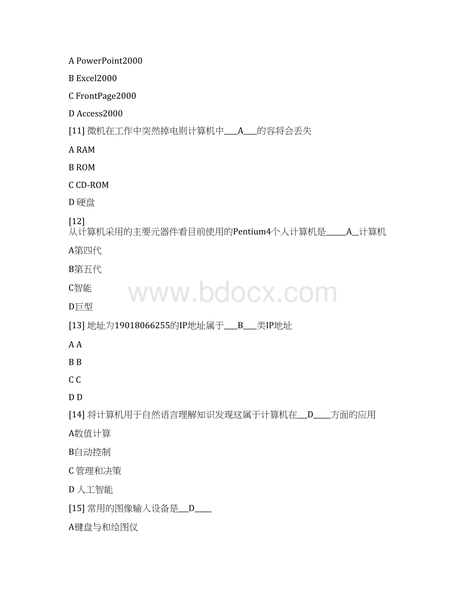 银行招聘考试计算机专项练习Word文档下载推荐.docx_第3页