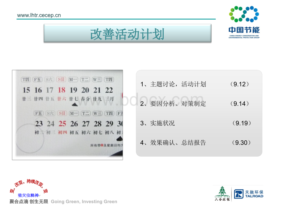 优化仓库改善.ppt_第2页