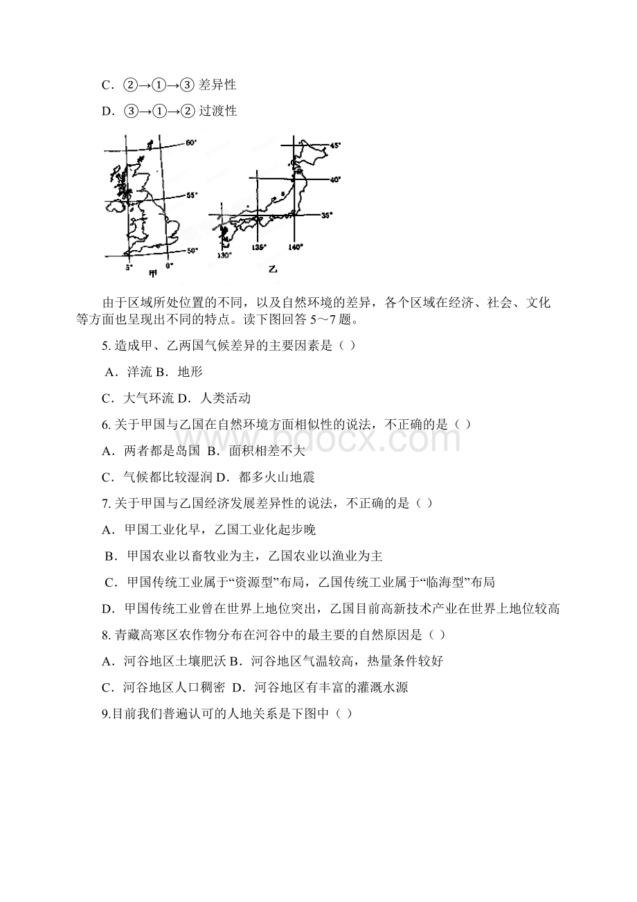 中考试地理理试题 IWord文件下载.docx_第2页