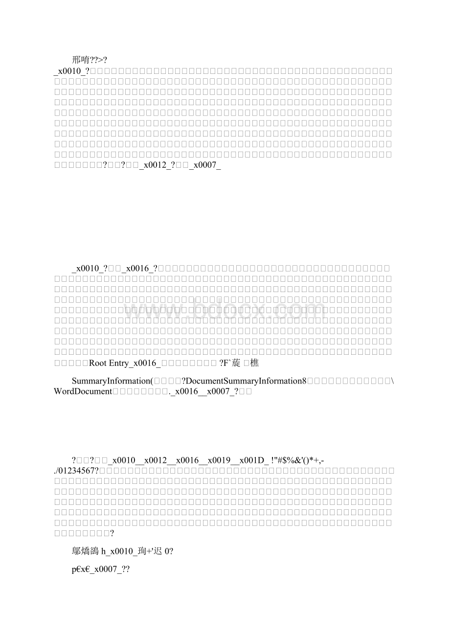 推荐下载关于认识自我的名言警句最新Word文件下载.docx_第3页