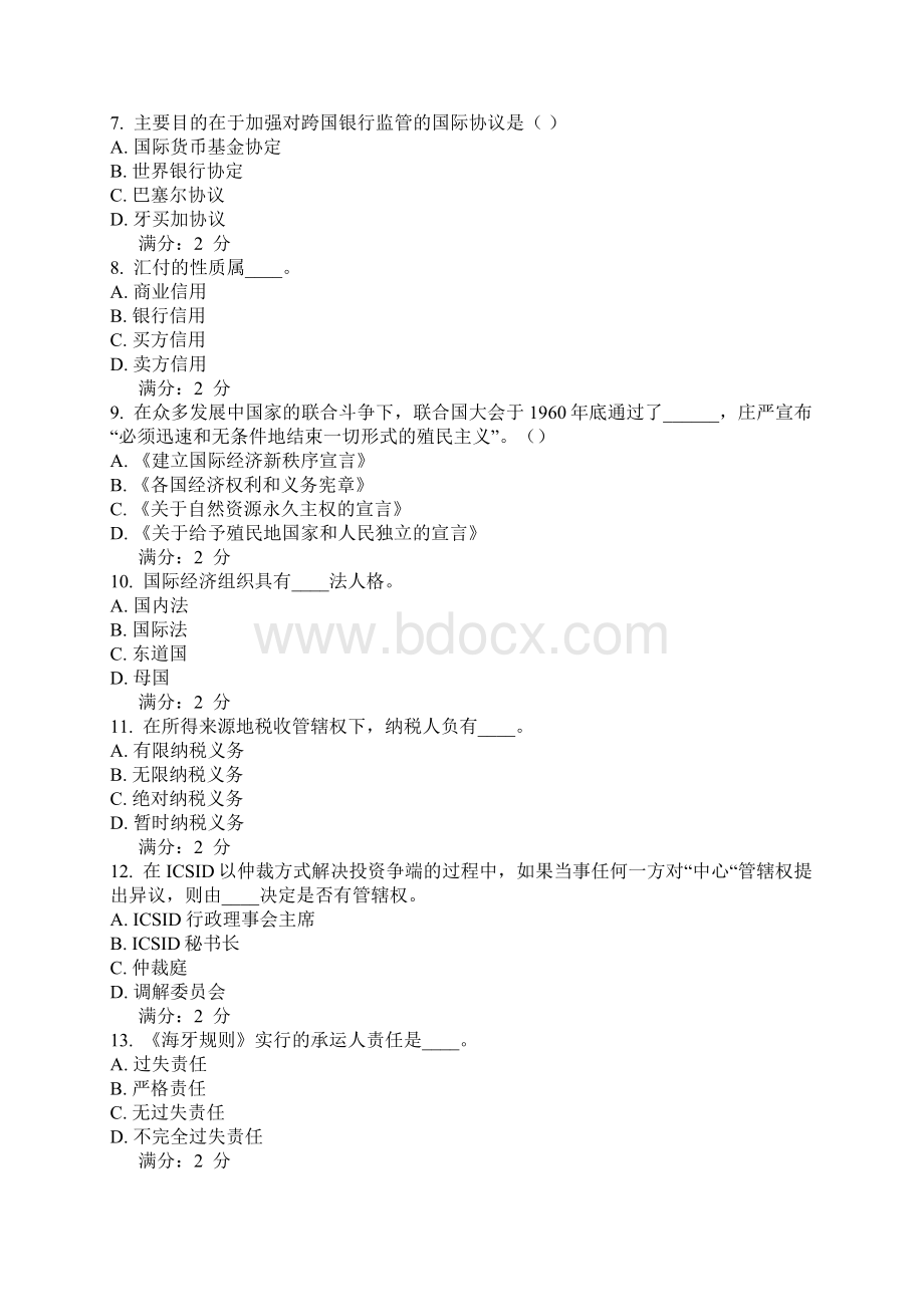 精品15春福师《国际经济法》在线作业二最新.docx_第2页