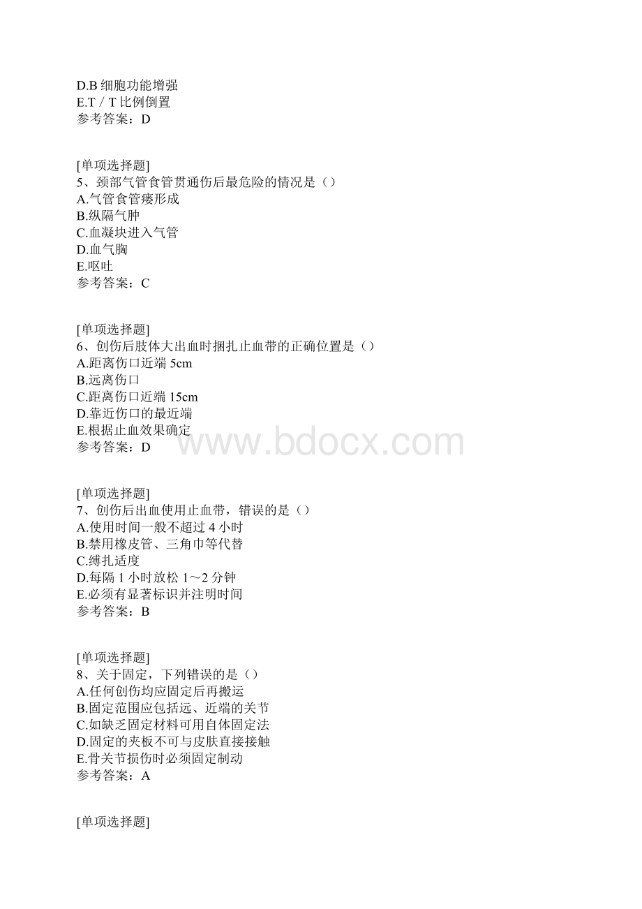 创伤和战伤真题精选.docx_第2页